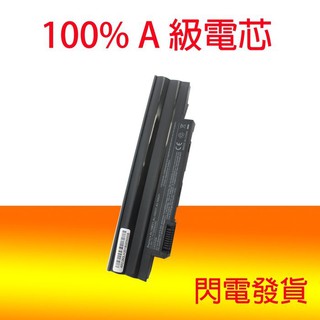 全新副廠 ACER Acer Aspire One AOD260 AOD270 D255 D255E 電池