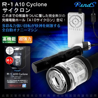 日本RENDS R-1+A10猛男超值優惠組M-L款R1控制器+A10CYCLONE超高速迴轉電動旋風強轉機 女帝情趣