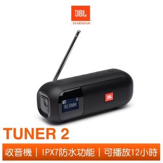 JBL TUNER 2 便攜式收音機藍牙喇叭