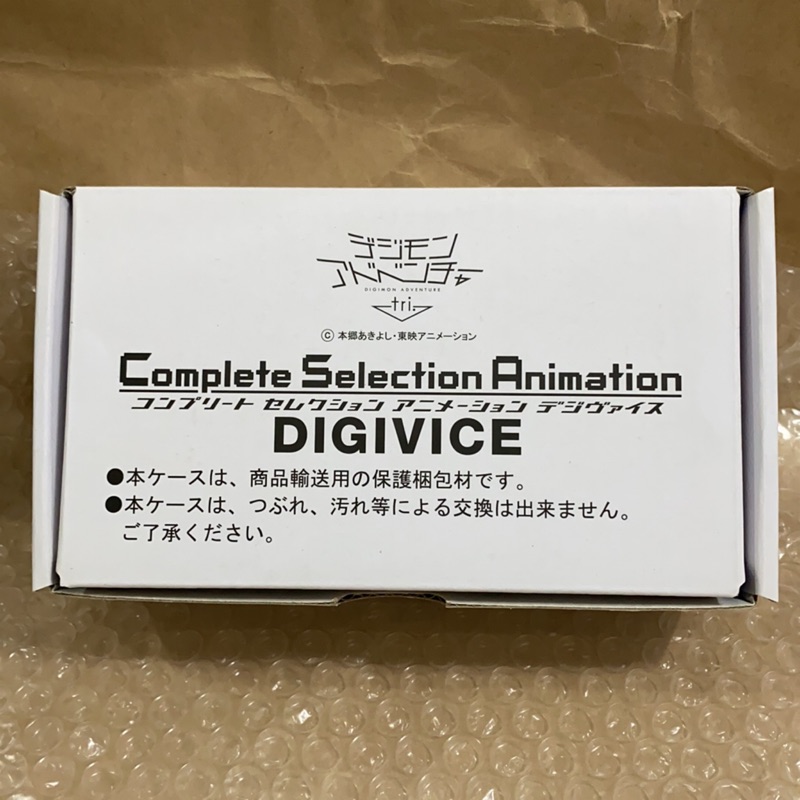 絕版品 !! 日本魂商店 限定 數碼寶貝 神聖計畫 Digivice 怪獸對打機造型 音樂機 聲光機 語音 特效
