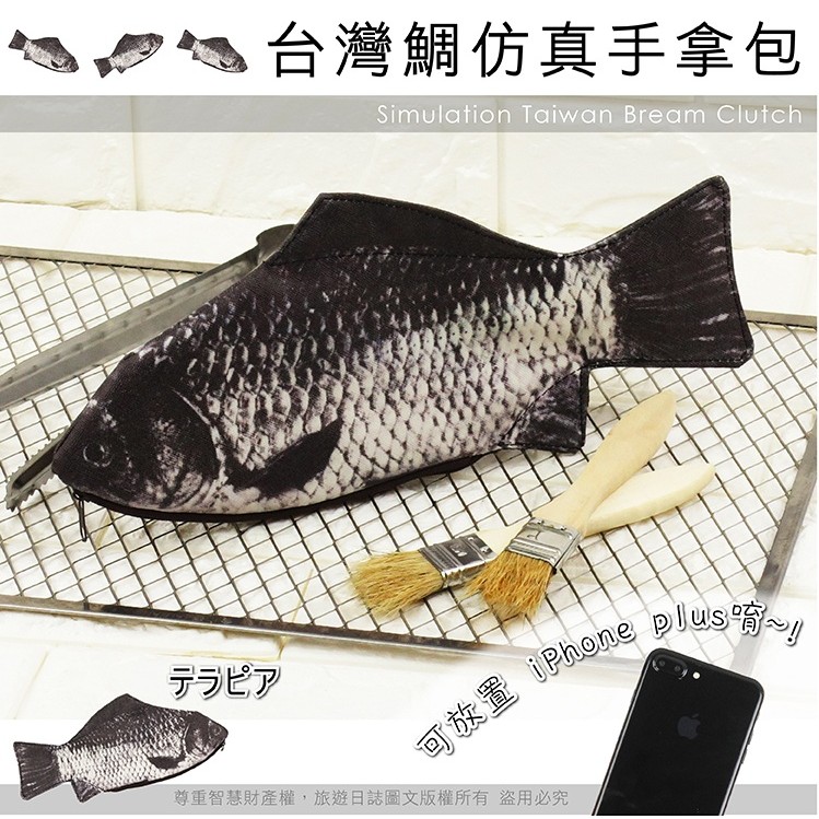 旅遊日誌 搞怪收納包創意筆袋仿真鮮魚韓國逼真深海魚整理包台灣鯛造型包零錢包 蝦皮購物