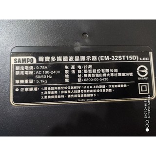 聲寶32吋液晶電視型號EM-32ST15D面板破裂全機拆賣