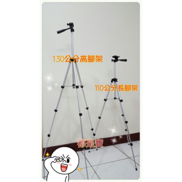 現貨tripod Gopro高腳架130公分長腳架110公分自拍腳架相機腳架手機腳架直播錄影腳架攝影棚腳架 蝦皮購物