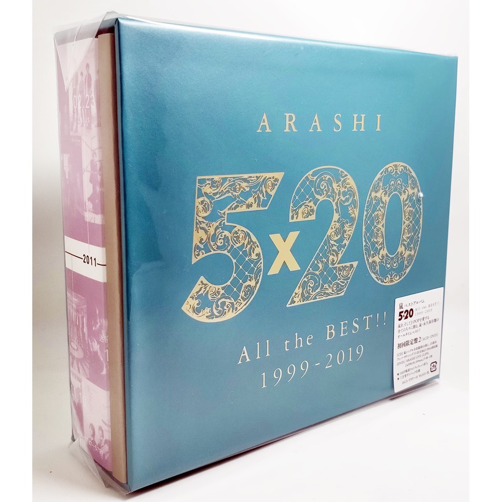 超安い品質 1999-2019(初回限定盤1、２） BEST!! the All 嵐5×20 - 邦楽