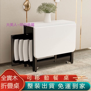 實木餐桌 小戶型 家用 折疊桌 桌椅組合 簡約現代長方形 可移動 伸縮飯桌子 餐桌 飯桌 桌子 凳子 椅子
