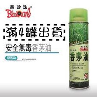 《南瓜閣》黑珍珠 香茅油 600ml 台灣製造 MIT 防蚊液 驅蚊液 驅蟲 600ml 非歐護 非叮嚀