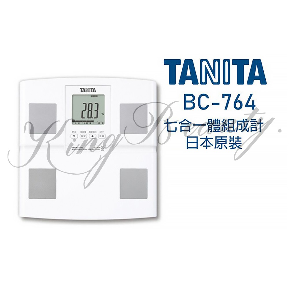 日本 TANITA BC-764WH 七合一體組成計 體重計 體脂計 日本製