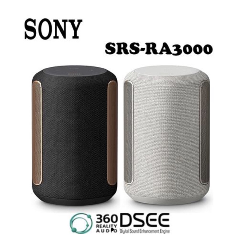 SONY SRS-RA3000 無線藍牙喇叭 - Taiwan公司貨