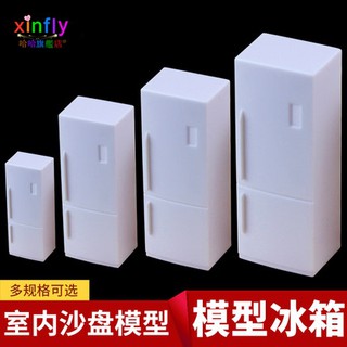 建築沙盤 模型材料 剖面戶型 室內傢俱模型 模型家電 冰箱 模型配件材料