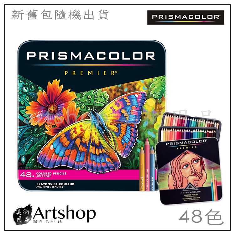 Prismacolor Premier 48色 色鉛筆セット 色鉛筆 48色