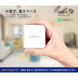 SEKC PD快速充電器系列 USB-C+QC3.0(30W) 支援iphone快充 #10