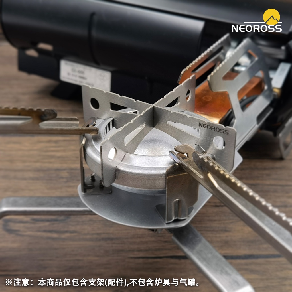 戶外爐具配件 爐頭支架 SnowPeak雪峰GS-600 兄弟BRS-99適用 純鈦爐架支架配件 配收納袋