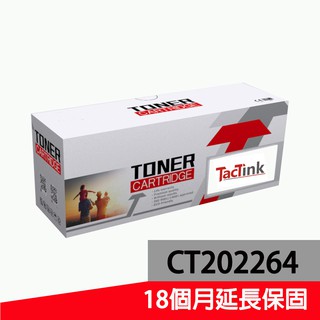 【TacTink】相容Fuji Xerox CT202264黑色碳粉匣適用Docuprint CP115 (含稅)