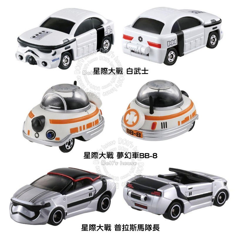 出清 多美小汽車 TOMICA 迪士尼 跑車 星際大戰 白兵 黑武士 汽車 出清  正版授權