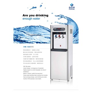 【大民淨水】私訊優惠 豪星HM-1687冰溫熱皆煮沸不鏽鋼飲水機【含純水機及免費安裝免運費】