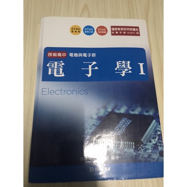 基本電學二手書 Ptt Dcard討論與高評價網拍商品 21年10月 飛比價格