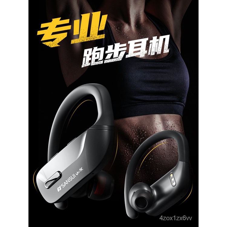 山水運動型藍牙耳機無線跑步專用狂甩不掉健身防水高音質男女士款適用於蘋果華為超長續航待機掛耳式2021年新