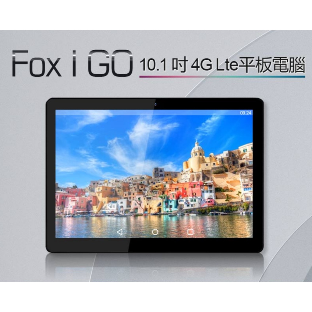 【東京數位】全新 平板 i-GO 10.1吋 4G Lte平板電腦 安卓7.0 聯發科四核心CPU 2G/32G