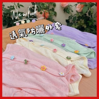 ✨48H內出貨✨【關注立減30】❤ClTIE❤兒童女童防曬外套 女寶寶夏裝 輕薄防曬衣 女童洋氣小外套 空調上衣兒童防紫