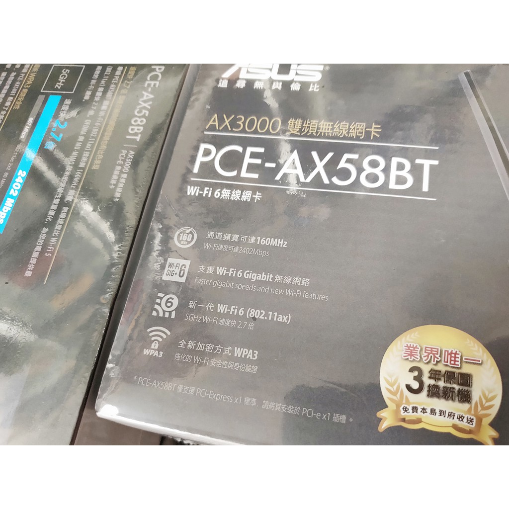 【全新盒裝】ASUS華碩 PCE AX58BT AX3000 雙頻 PCI-E Wi-Fi 6介網路介面卡