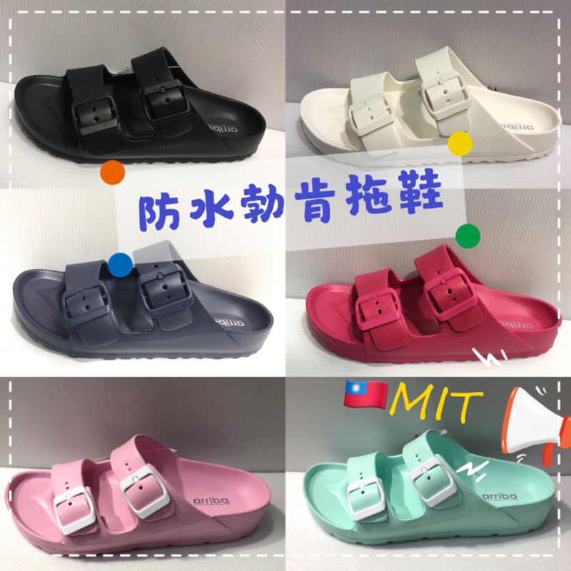 現貨🎉週年慶促銷🎉台灣製 MIT男女勃肯拖鞋 EVA 防水 扣環帶 雙扣 沙灘拖 勃肯鞋