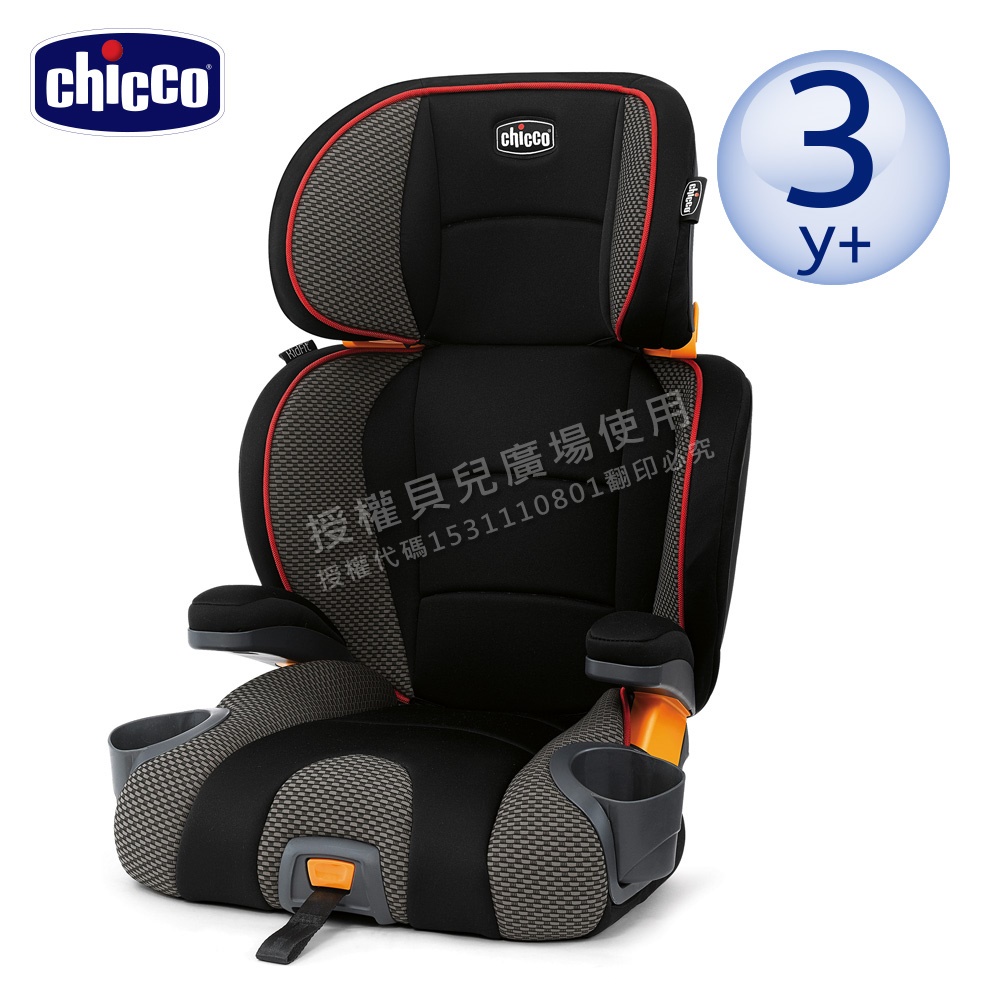 【免運】CHICCO KidFit 成長型安全汽座 汽車安全座椅 3-12歲 增高墊 汽座 安全汽座 【貝兒廣場】