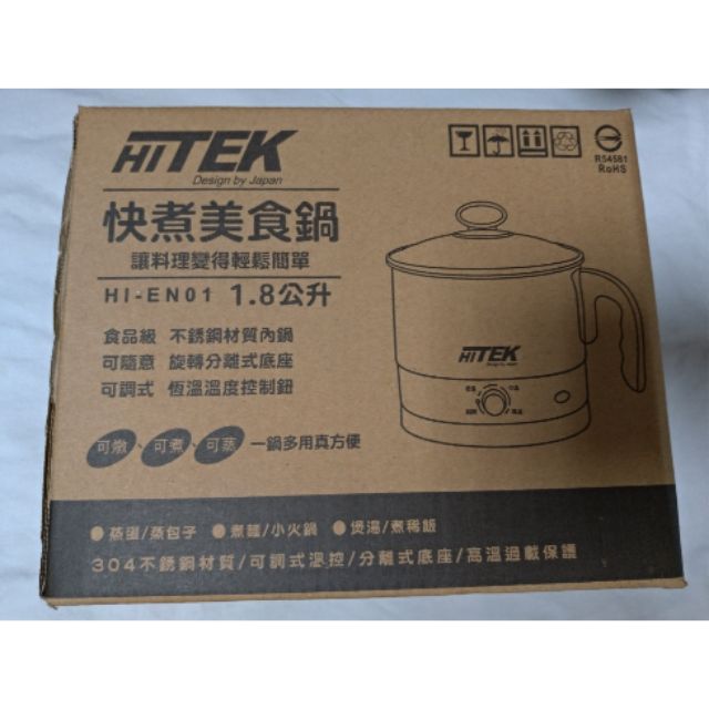 Hitek 1.8L多功能快煮美食鍋