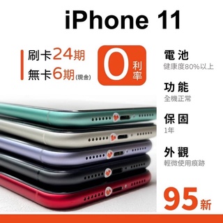Image of iPhone11 二手 iPhone 11 64G 128G 256G 二手i11 二手 11 二手 中古95新 愛手機