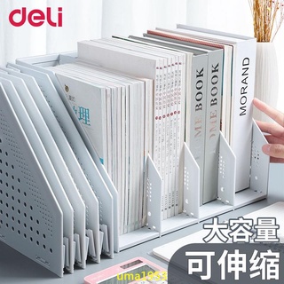 【萬家】得力檔案框可折疊資料夾收納盒案頭檔案整理資料架桌上書立架辦公用品收納