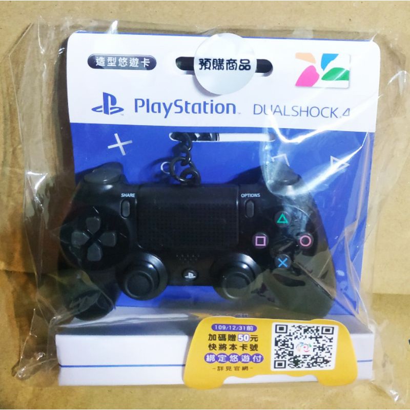 現貨🔥PS4 手把 搖桿 造型 悠遊卡🔥 無線控制器 造型悠遊卡 鑰匙圈 吊飾