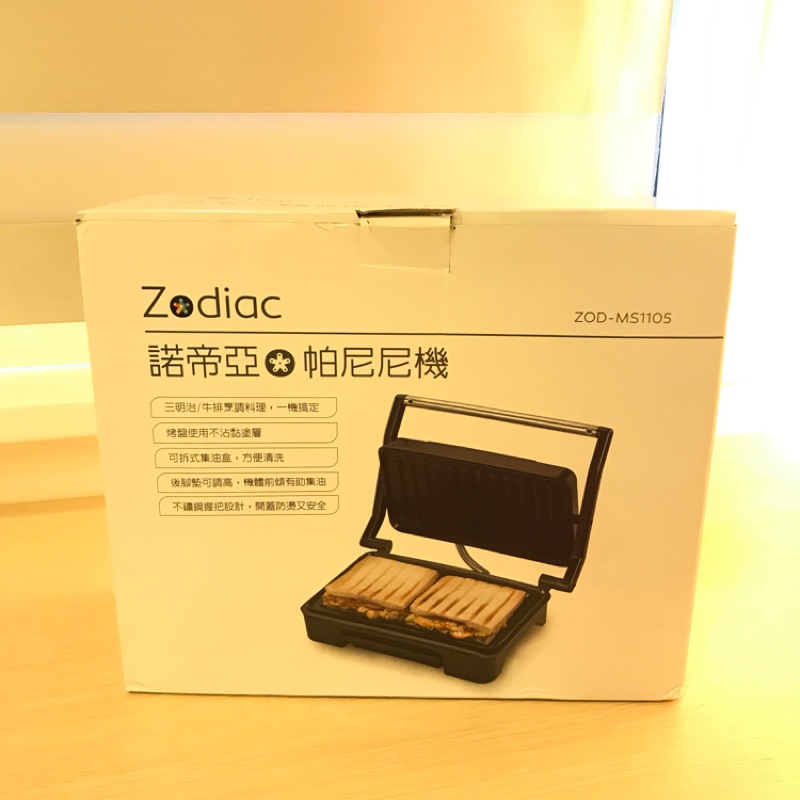 諾帝亞Zodiac 帕尼尼機