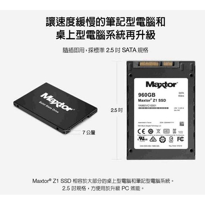SEAGATE SSD CLIENT MAXTOR Z1 240GB SSD SATA 7MM Retail | freixenet.com