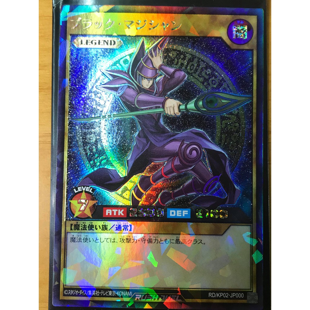 遊戲王rd Kp02 Jp000 黑魔導94 95分初期傷 蝦皮購物