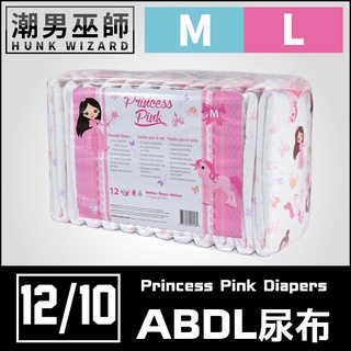 潮男巫師- ABDL 成人紙尿褲 成人尿布 紙尿布 M號 L號 整包 | Rearz Princess Pink 粉紅公