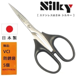 【日本SILKY】手工藝剪刀-135mm 名望遠播、職人的刀具