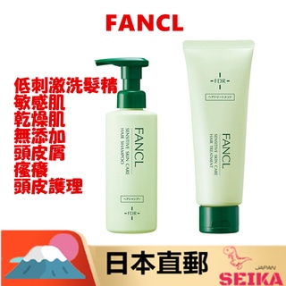 Japan FANCL 乾燥肌敏感肌護理洗髮精 250mL / 護髮乳 200g