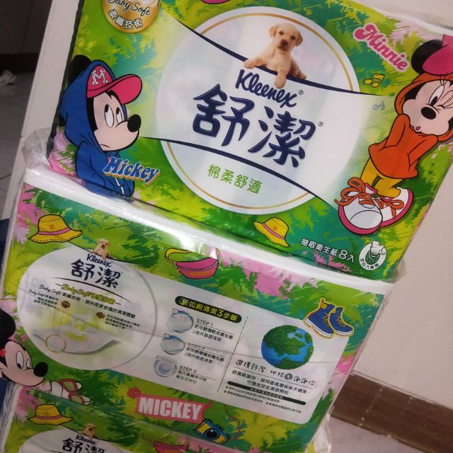 舒潔棉柔舒適抽取衛生紙 蝦皮購物