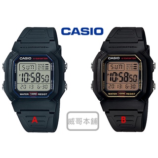 【威哥本舖】Casio台灣原廠公司貨 W-800H系列 學生、當兵 十年電力電子錶 W-800H W-800HG