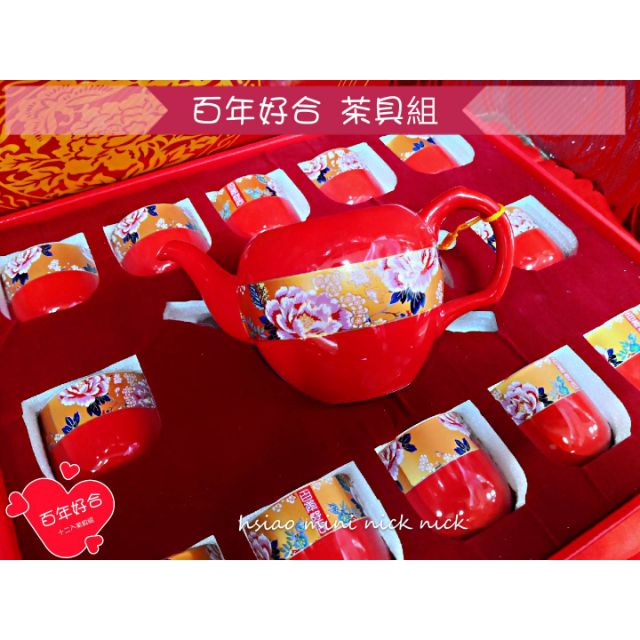 【茶具組】茶杯組 茶具組 茶杯茶壺組 結婚用品 入厝用品 嫁妝 文定用品 訂婚用品 結婚喝茶 十二禮 囍【Nick小窩】