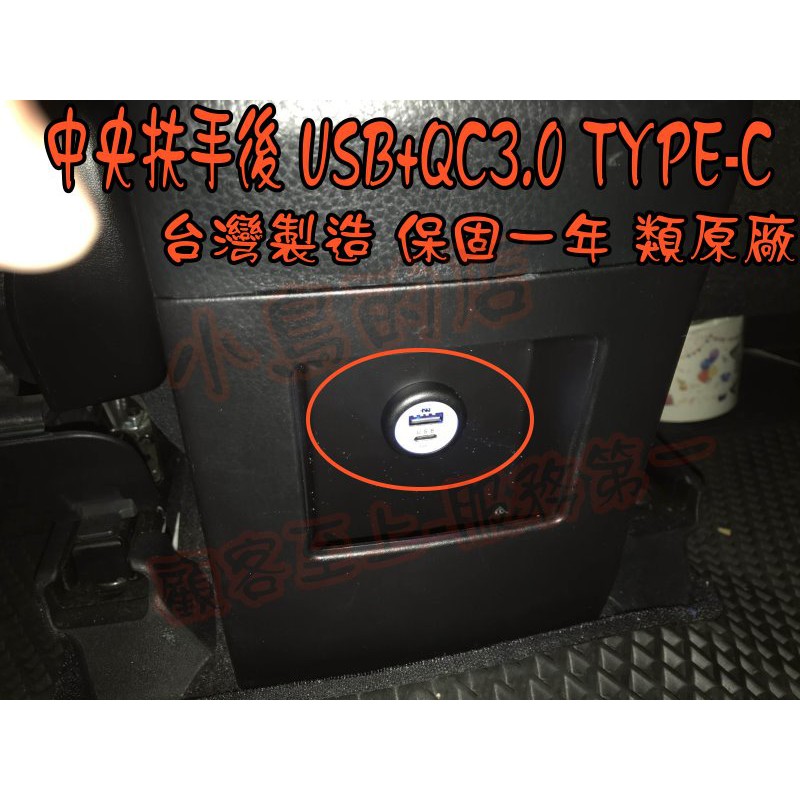 【小鳥的店】ALTIS 11代 11.5代 中央扶手 類原廠 雙孔 USB 通用款 圓型 3A 快充 TYPE-C 改裝