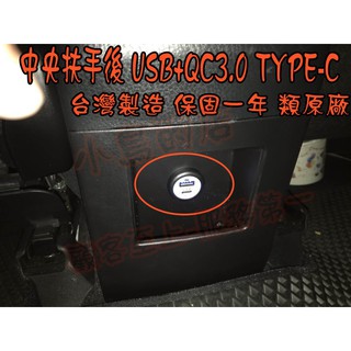 【小鳥的店】ALTIS 11代 11.5代 中央扶手 類原廠 雙孔 USB 通用款 圓型 3A 快充 TYPE-C 改裝