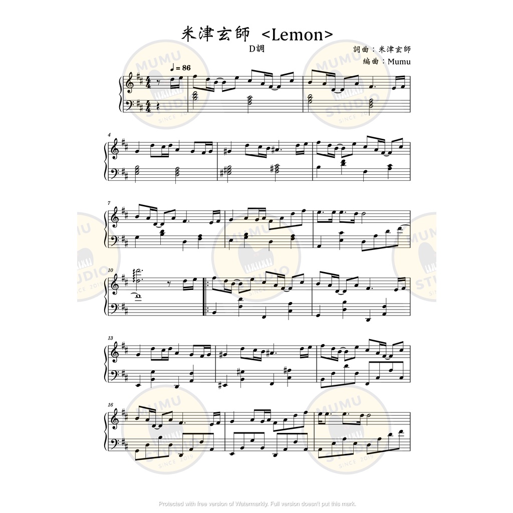 米津玄師 Lemon 鋼琴譜c調 D調 蝦皮購物