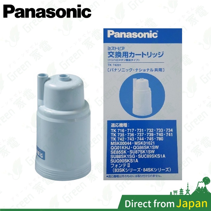 日本 Panasonic TK74201 淨水器濾心 中空絲膜 活性碳 濾芯 TK71601P TK749 TK745