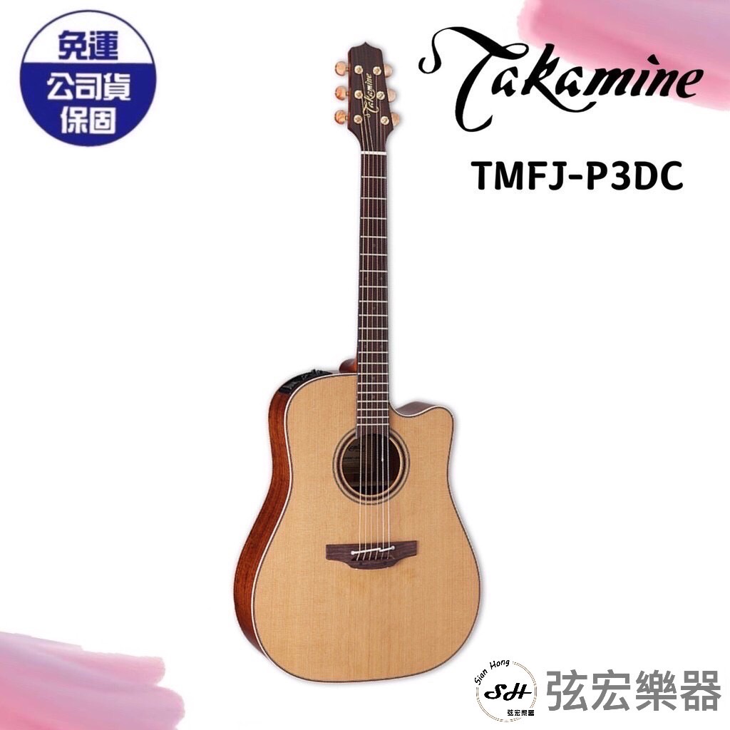 【現貨免運】Takamine TMFJ-P3DC 嚴選雲杉面板 民謠吉他--EQ 日本廠 原廠公司貨 附原廠琴 木吉他