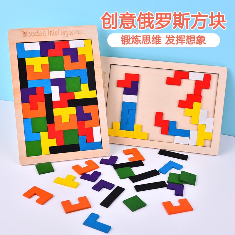 木製俄羅斯方塊 魔方積木方塊 魔方積木方塊 益智木製拼圖 益智拼圖 空間邏輯 邏輯思維 訓練玩具 益智遊戲 親子互動玩具