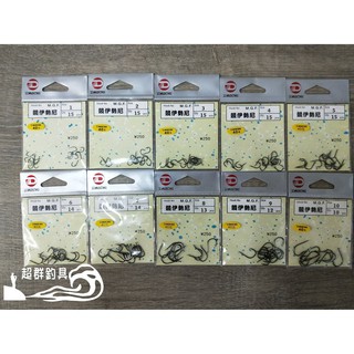 【超群釣具】日本 DAIICHI 競 伊勢尼 細骨 大一 大一針 魚鉤