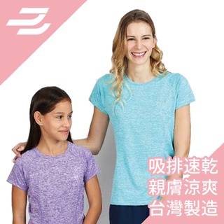 【✨親子童裝館✨】春夏女童 兒童排汗上衣 運動服 吸濕排汗 花紗剪裁 粉紅 綠 紫 運動機能 臺灣製造《BTIS》