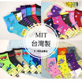 台灣製 兒童襪 3-6歲 止滑襪 襪子 卡通襪 兒童襪子 兒童止滑襪 襪