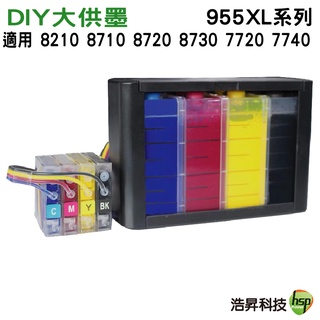 for hsp 955xl 955 豪華版連續供墨系統 適用 7720 7740 8720 8210 8730 8710