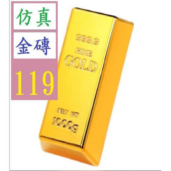 三峽貓王的店 仿真金磚金條模型金磚擺件金條道具道具金磚裝飾金塊仿真金條 蝦皮購物